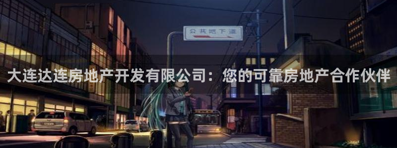 万向娱乐公司官网首页