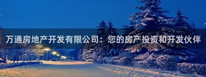 万向娱乐下载安装