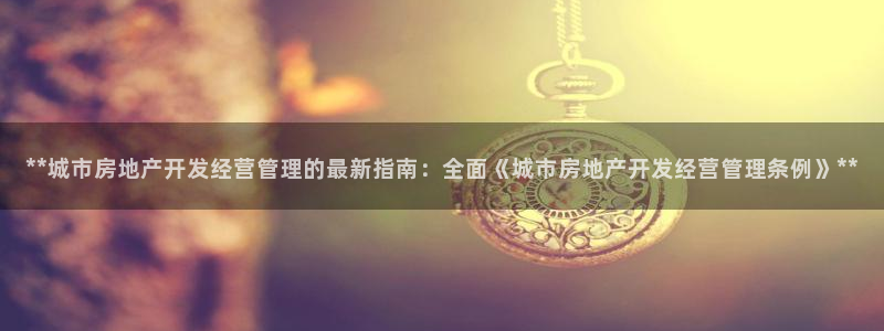 万向娱乐登陆官网