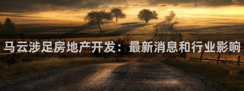 万向娱乐代理好看视频是真的吗